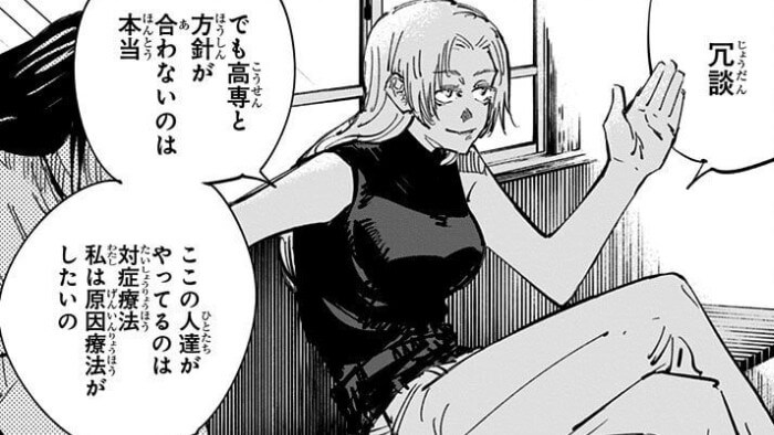 呪術廻戦】九十九由基は死亡？術式・領域展開まとめ｜星漿体説・夏油を闇落ちさせた戦犯？ - 漫画考察ブログ｜シンドーログ