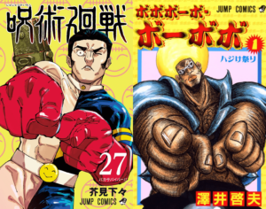 呪術廻戦0巻〜27巻 呪術廻戦 コミック 0-27巻セット (集英社) | 芥見下々 |本 | 通販 |