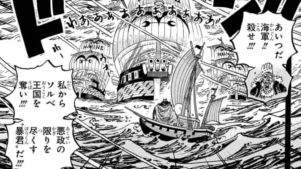 【ワンピース】1099話のネタバレ感想・考察まとめ｜くまが国王から海賊となる【ONE PIECE】 - 漫画考察ブログ｜シンドーログ