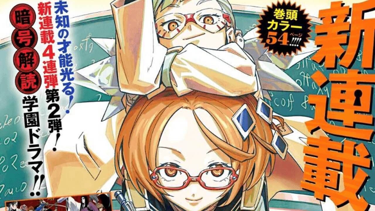 週刊少年ジャンプ】2024年の打ち切り・完結作品一覧｜全12作品の連載が 