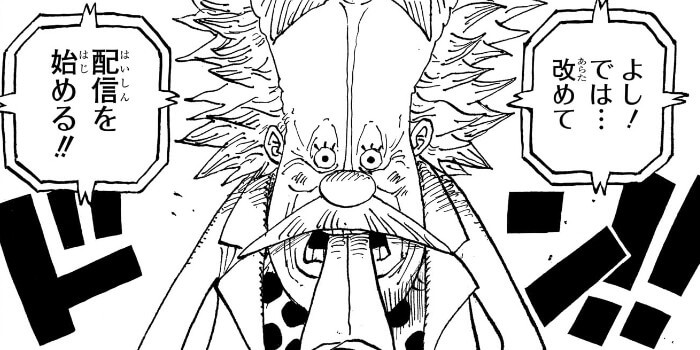 ONEPIECE1113話配信を始める