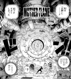 ONEPIECE1114話マザーフレイム