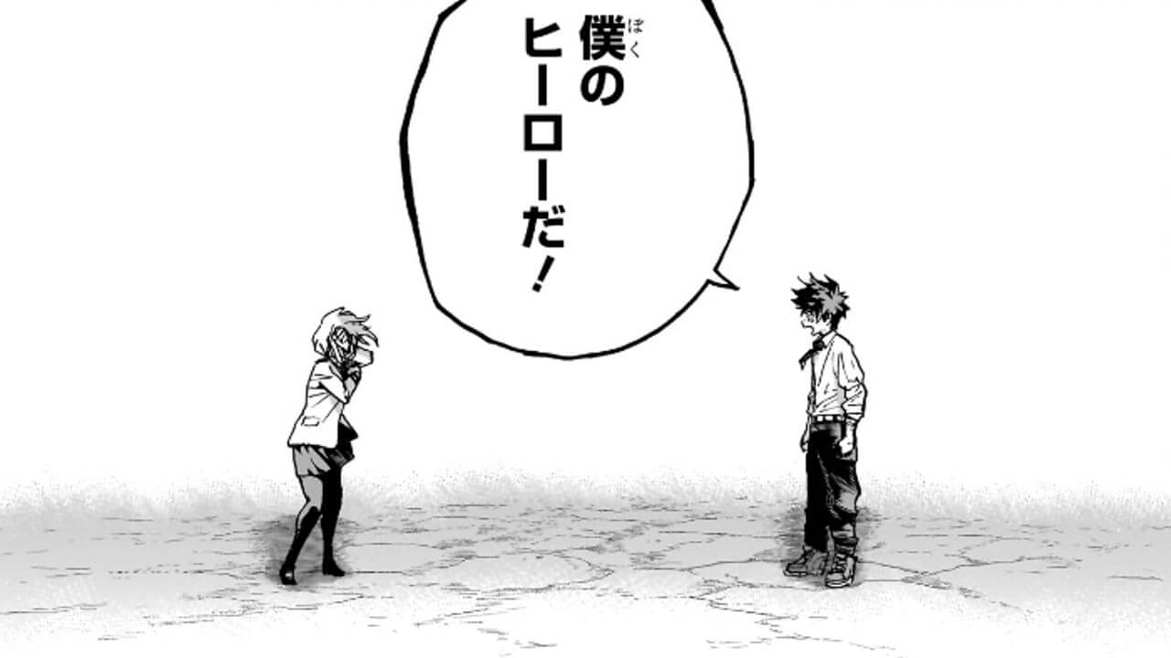 ヒロアカ 最新 話