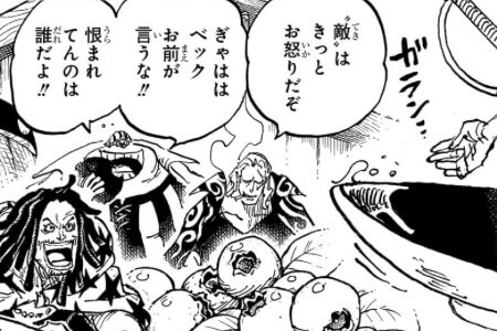 ONEPIECE1076話ベックマン