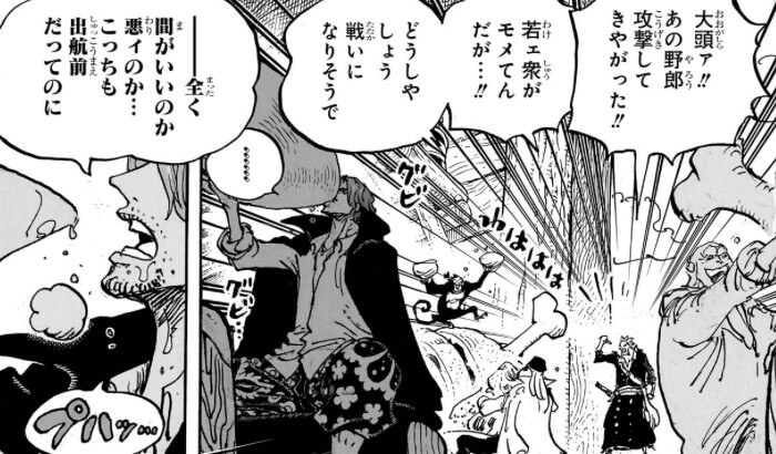 ONEPIECE1076話攻撃を仕掛けたキッド