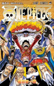 ONEPIECE110巻表紙