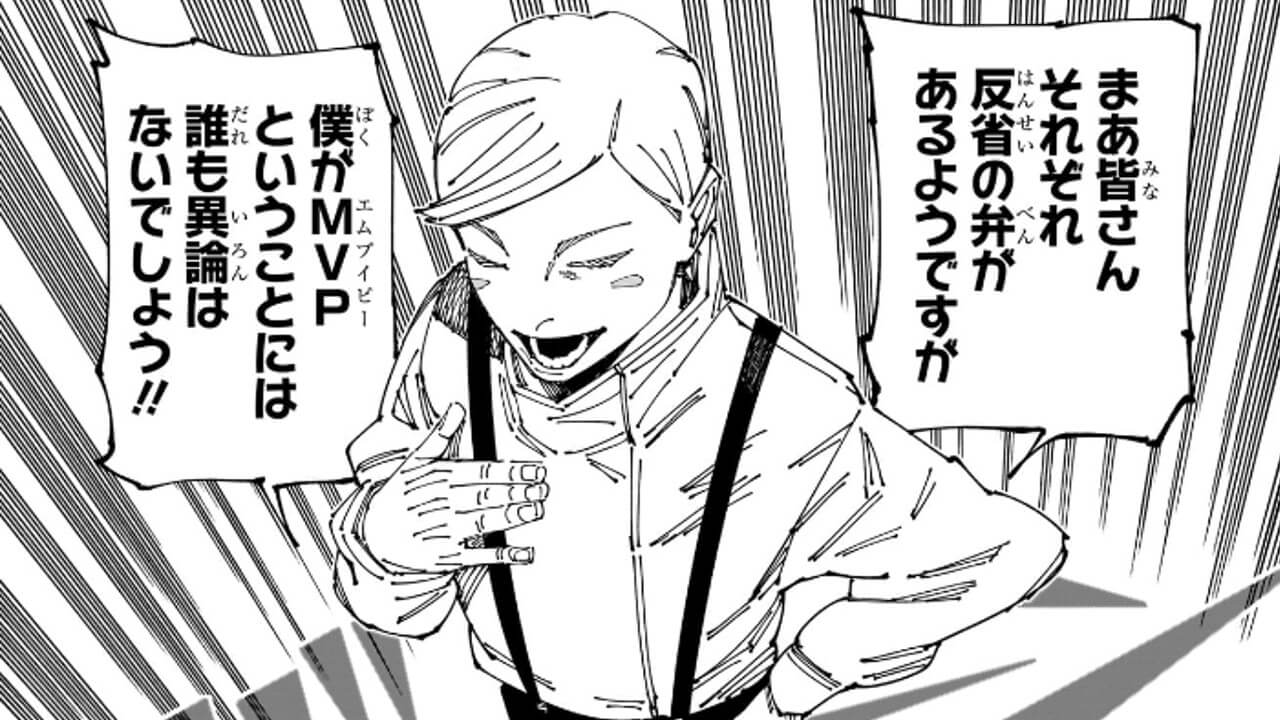 呪術廻戦】269話のネタバレ感想・考察まとめ｜乙骨が元の肉体に戻る 