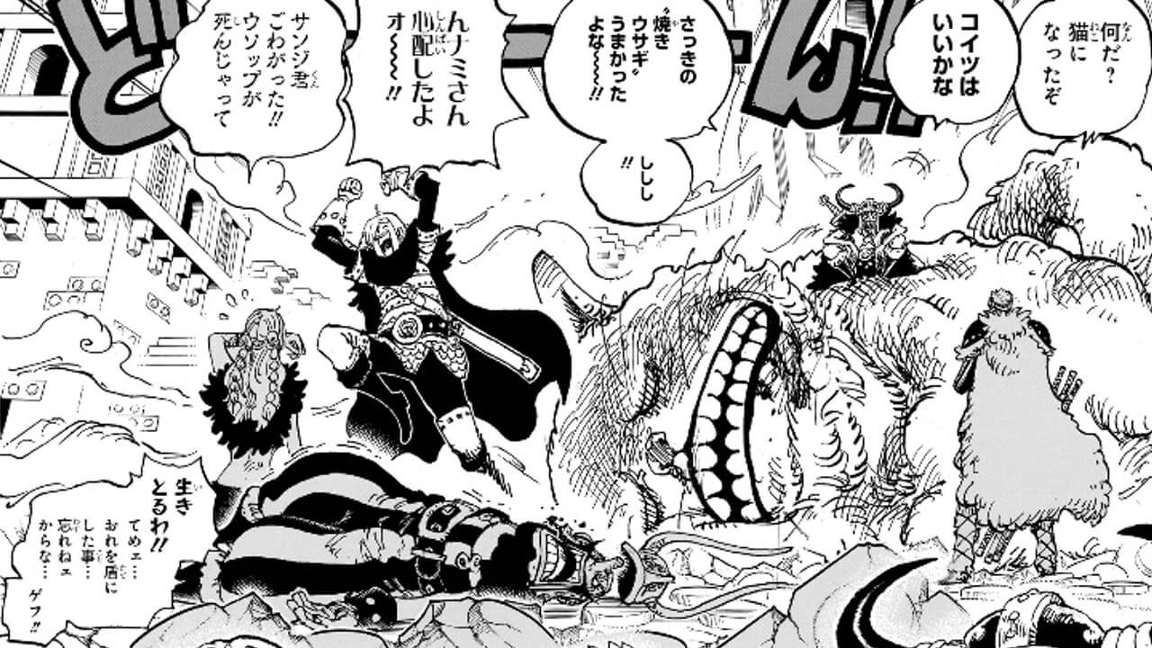 ONEPIECE1127話アイキャッチ