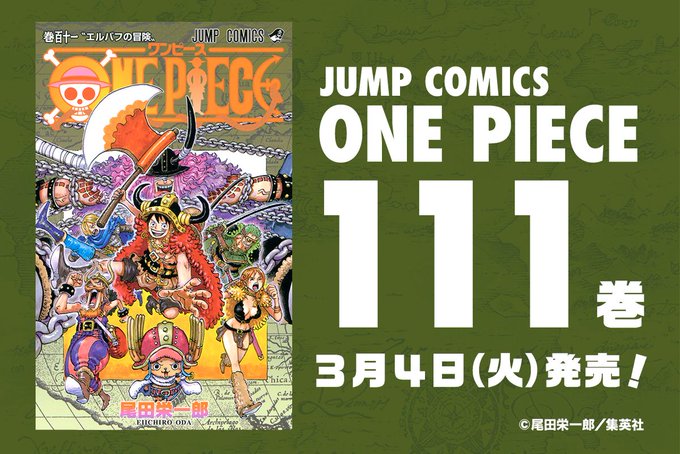 ONE PIECE 全巻セット 1〜111巻分 ONE PIECE(ワンピース)最新刊