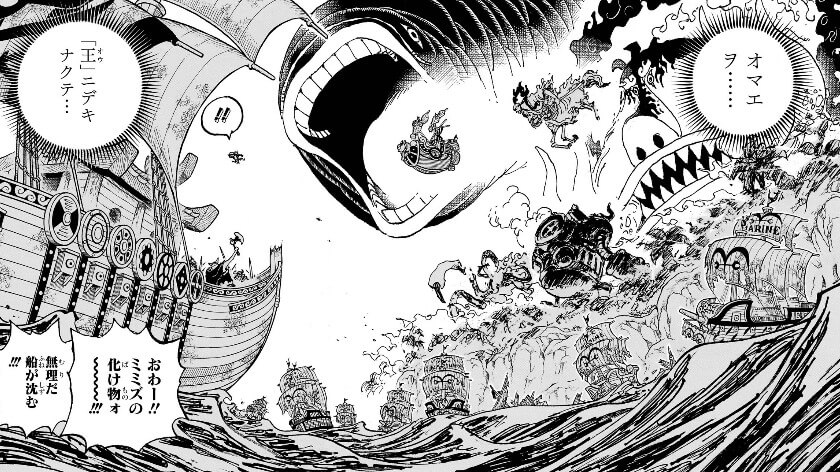 ONEPIECE1122話五老星が揃う