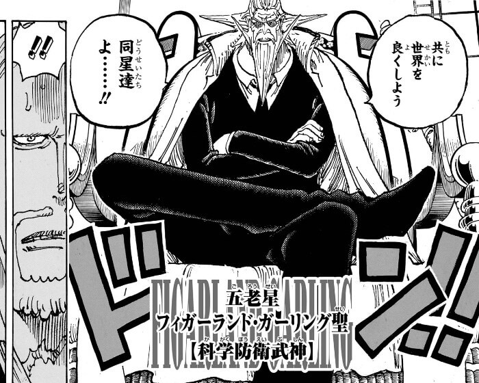 ワンピース 最新話 ONE PIECE最新刊ネタバレ]105巻のあらすじ