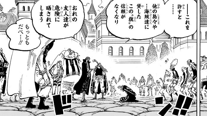 ONEPIECE1126話シャンクス・バルトロメオ