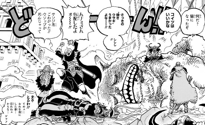 ONEPIECE1127話ルフィ達の終結