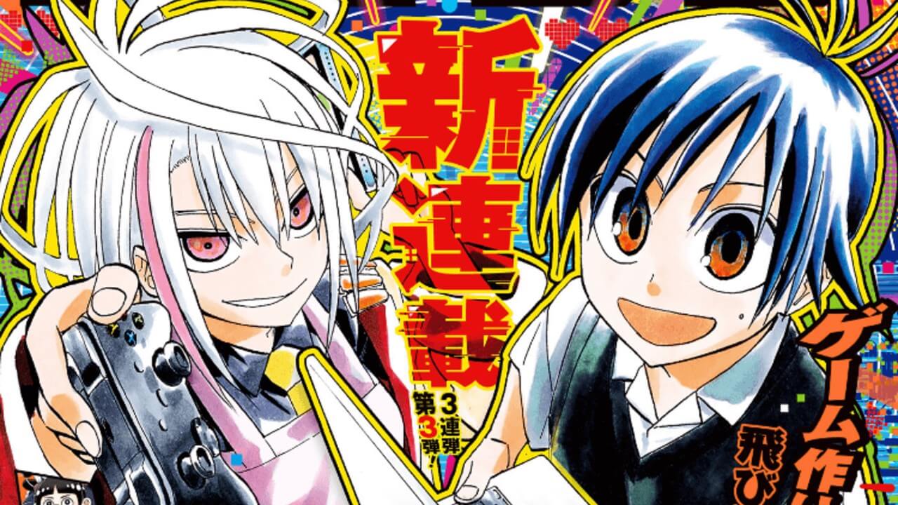 週刊少年ジャンプ】2025年の打ち切り予想・連載終了作品一覧 
