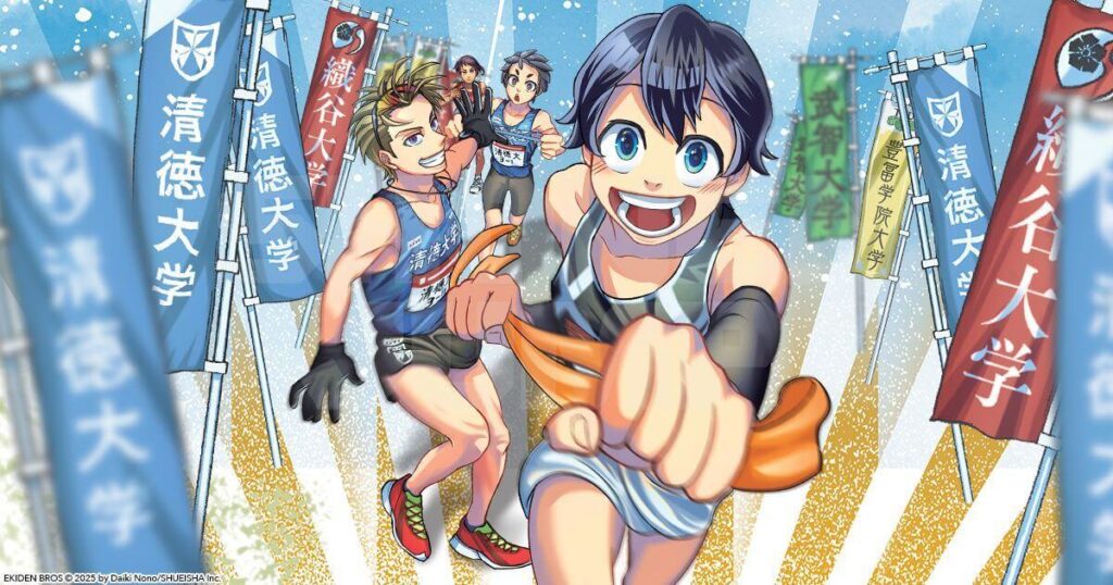 エキデンブロス_バナー