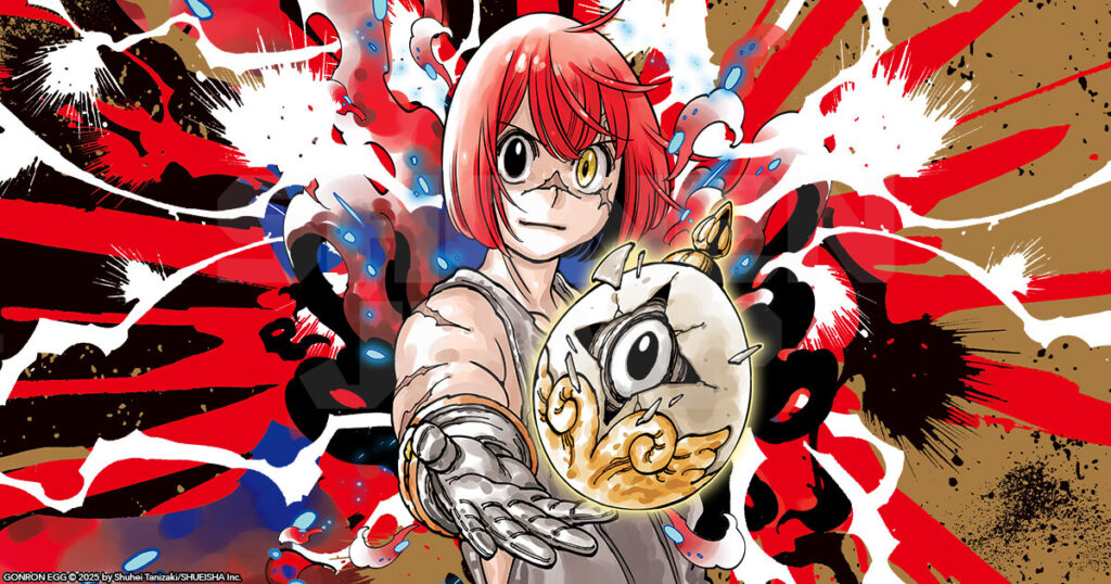 ゴンロンエッグ_バナー