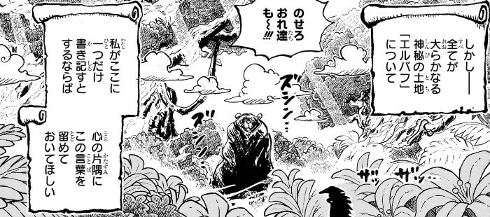 ONEPIECE1132話編笠の男