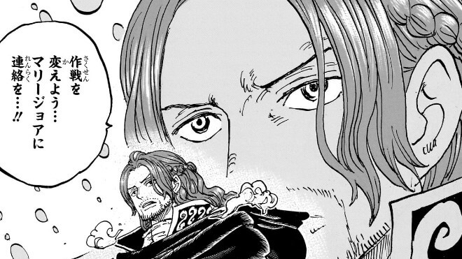 ONEPIECE1137話シャムロック