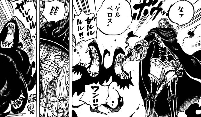 ONEPIECE1138話ケルベロスの召喚