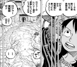 ONEPIECE1138話編笠の男