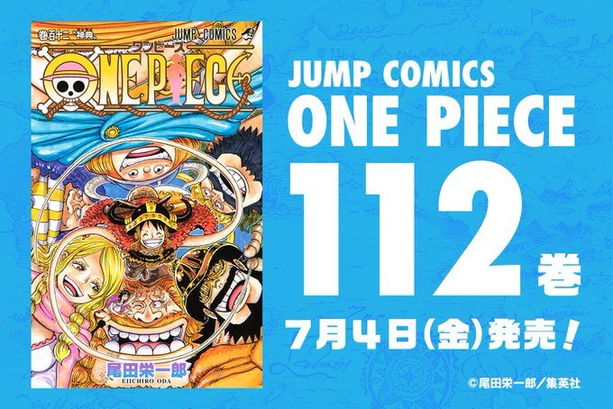 ONEPIECE112巻告知