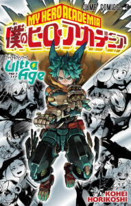 ヒロアカUltraAge表紙