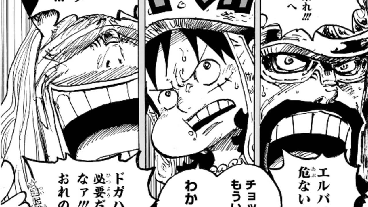 ONEPIECE1152話アイキャッチ仮