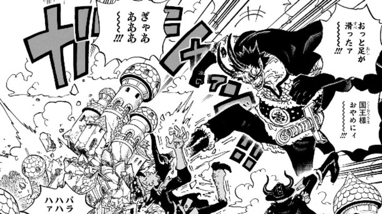 ONEPIECE1153話アイキャッチ仮