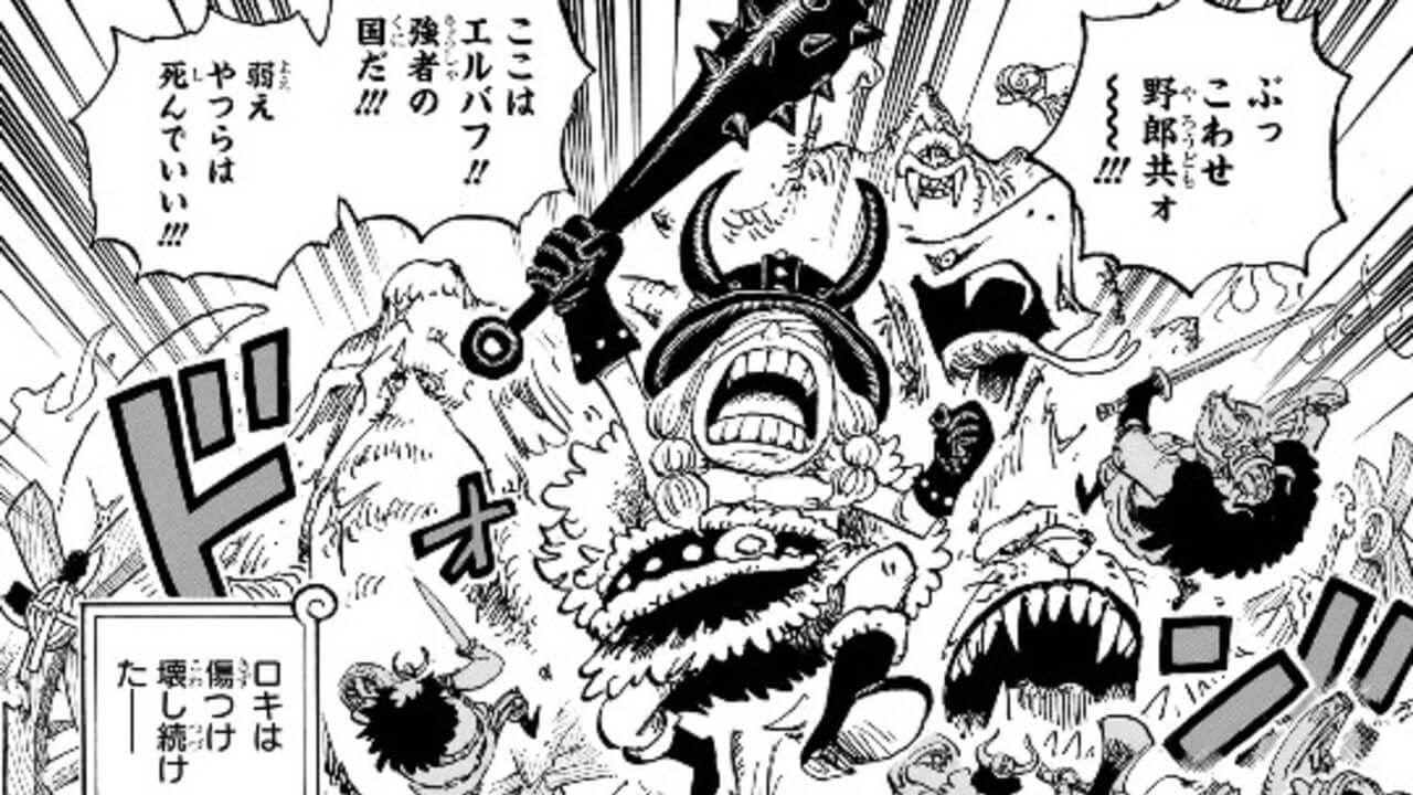 ワンピース】1154話のネタバレ感想・考察まとめ｜ロキの過去＆ロックス 
