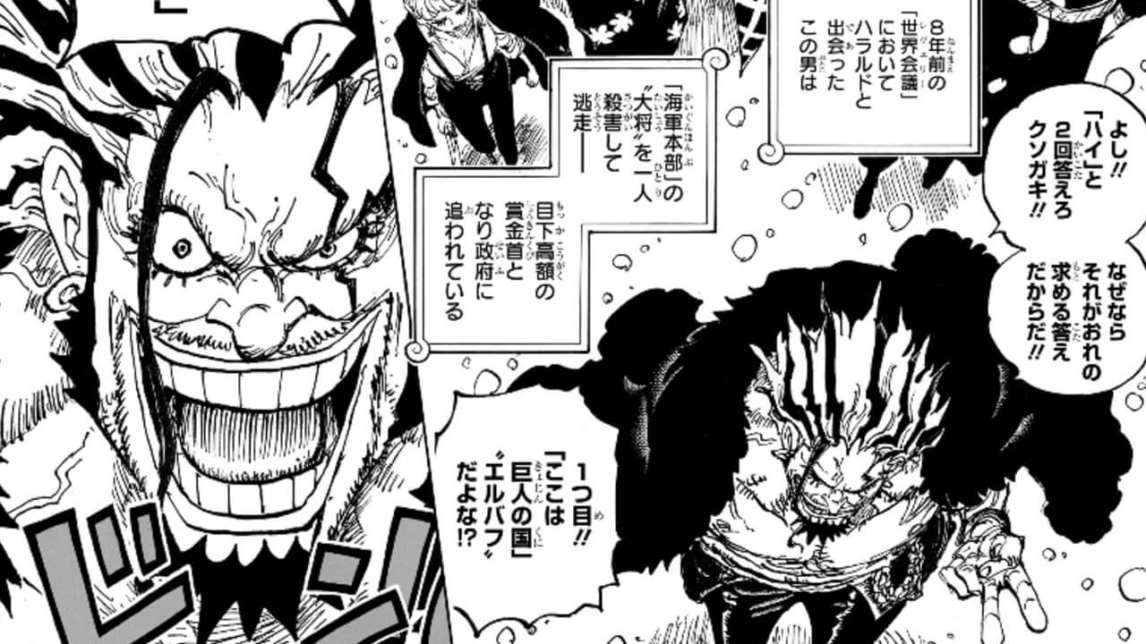ONEPIECE1155話アイキャッチ仮