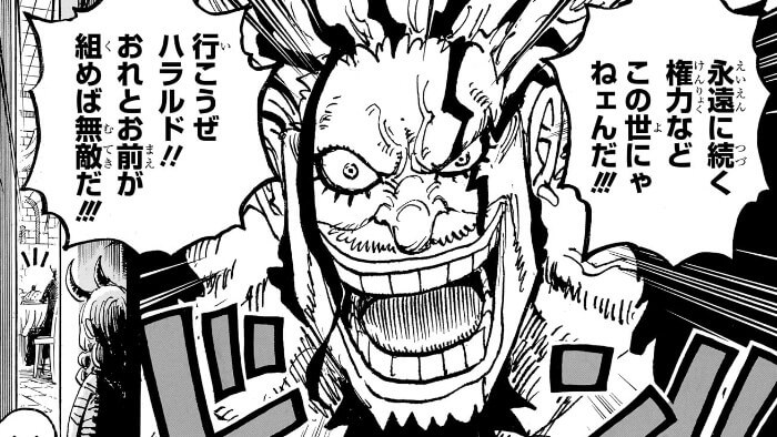 ONEPIECE1155話勧誘するロックス