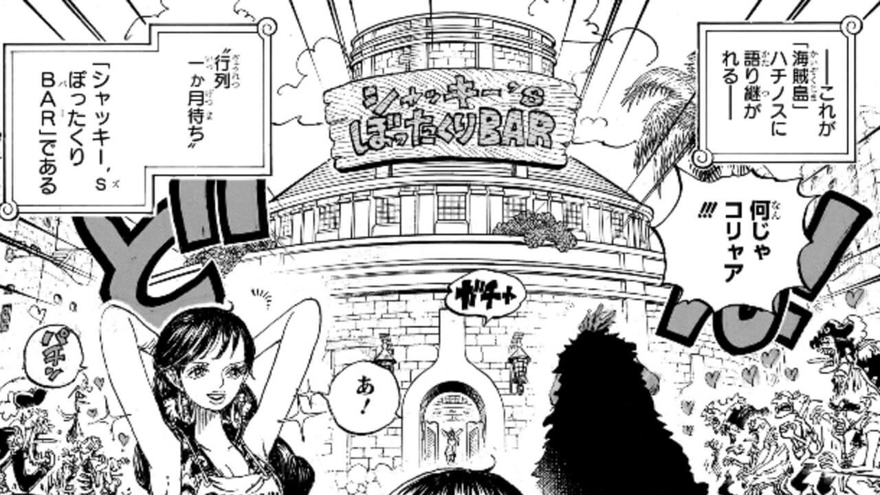 ONEPIECE1157話アイキャッチ
