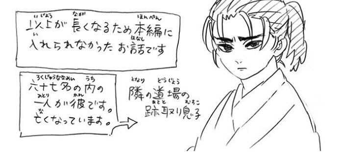鬼滅の刃18巻跡取り息子