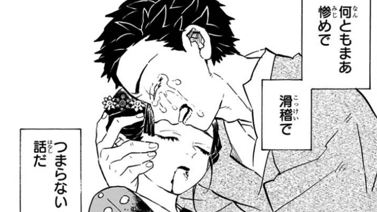 鬼滅の刃狛治・恋雪アイキャッチ
