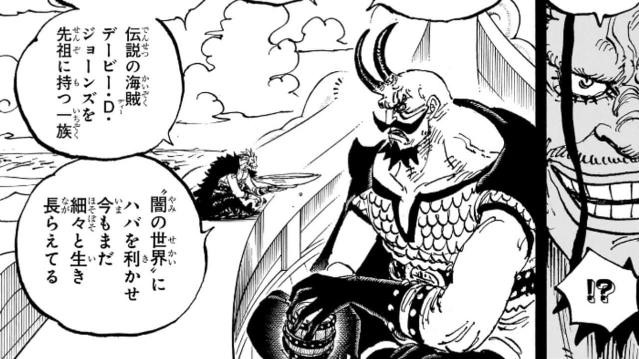 ONEPIECE1159話アイキャッチ