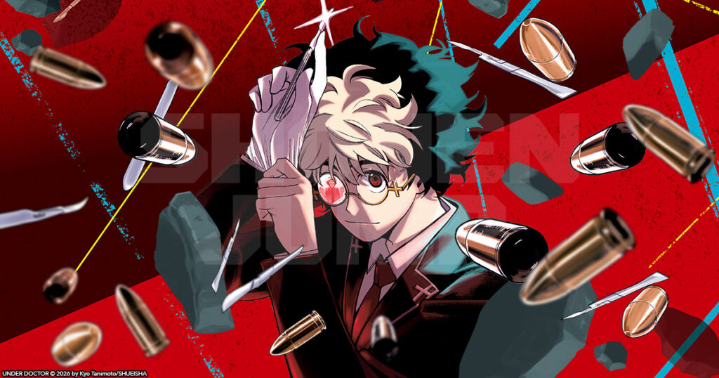 UNDER DOCTOR_作品ビジュアル